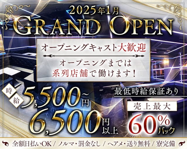 ひばりヶ丘のキャバクラ店舗一覧（人気ランキング）|夜遊びショコラ