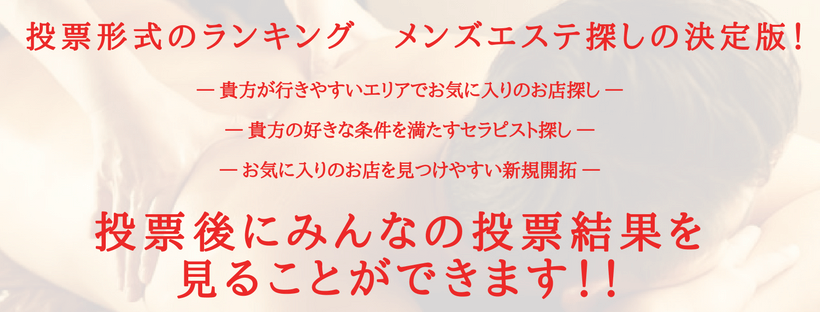 初心者でも安心！？メンズエステの接客方法・コツを伝授メンズエステ求人「リフラクジョブ」