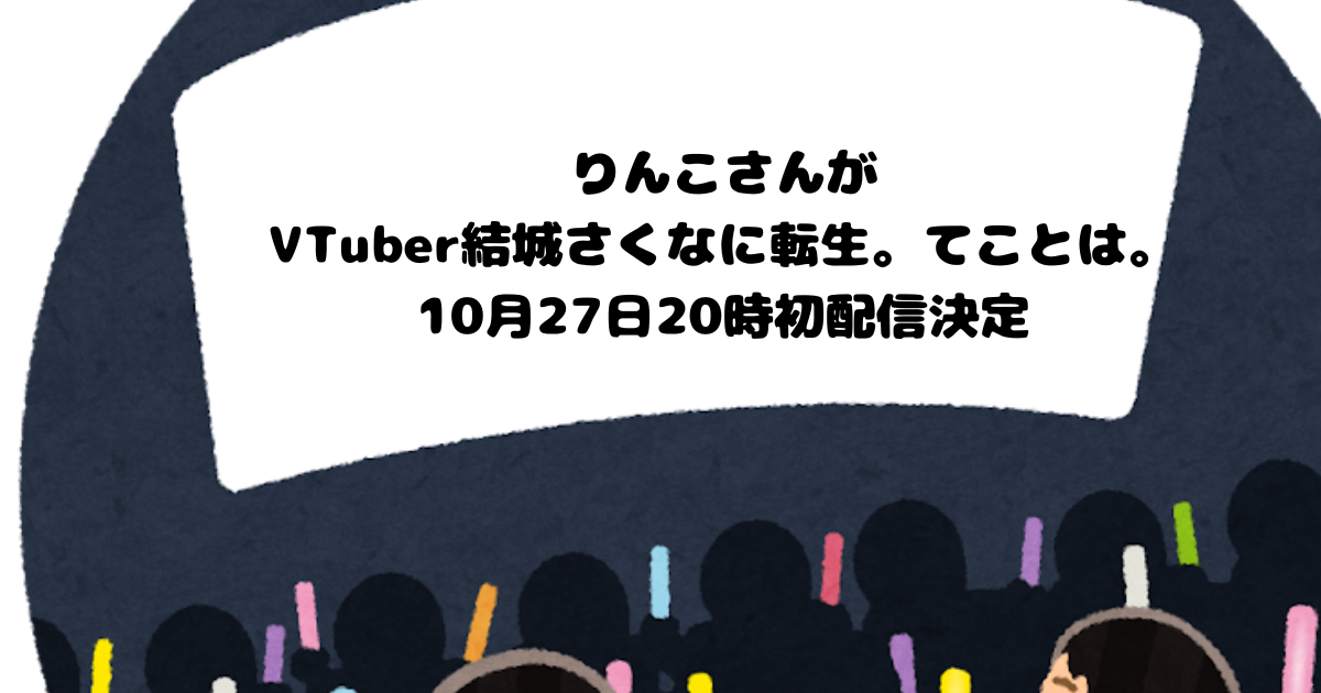 湊あくあの前世はりんこ？中の人の顔バレや年齢などプロフィールを調査！ - こっしーぶろぐ