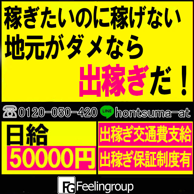 福井県｜30代女性の人妻風俗・熟女求人[人妻バニラ]で高収入バイト