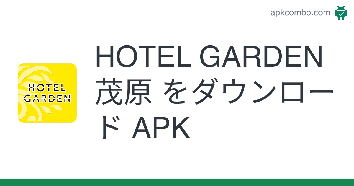 HOTEL GARDEN 茂原 (ガーデンモバラ)｜千葉県 茂原市｜ハッピーホテル