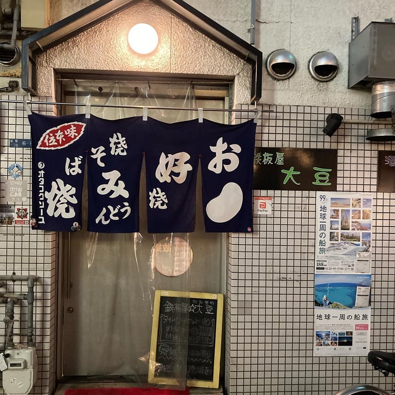 広島ラーメン屋巡り7軒目～三田製麺所～