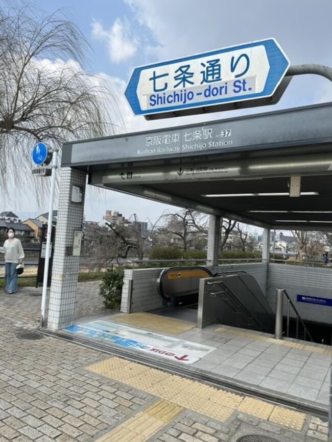 京都 梅小路 花伝抄