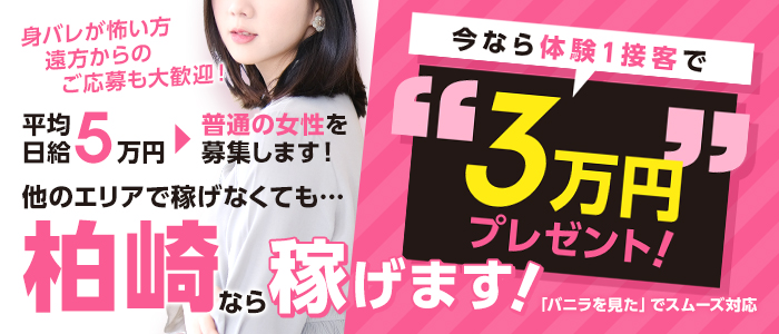 上越・柏崎のごっくんプレイ可デリヘルランキング｜駅ちか！人気ランキング