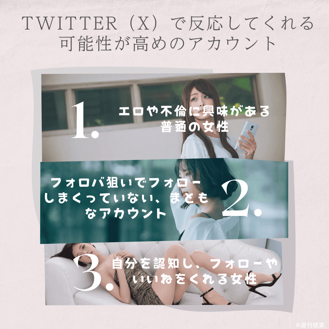 Twitterでのセフレの作り方。セフレ募集する裏垢(エロ垢)女子とオフパコできるのか解説！ | Smartlog出会い