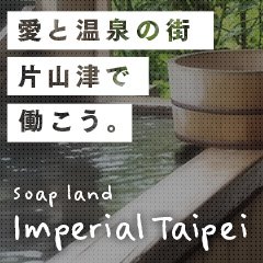 人妻倶楽部小松・加賀の求人情報｜小松市・加賀市のスタッフ・ドライバー男性高収入求人｜ジョブヘブン