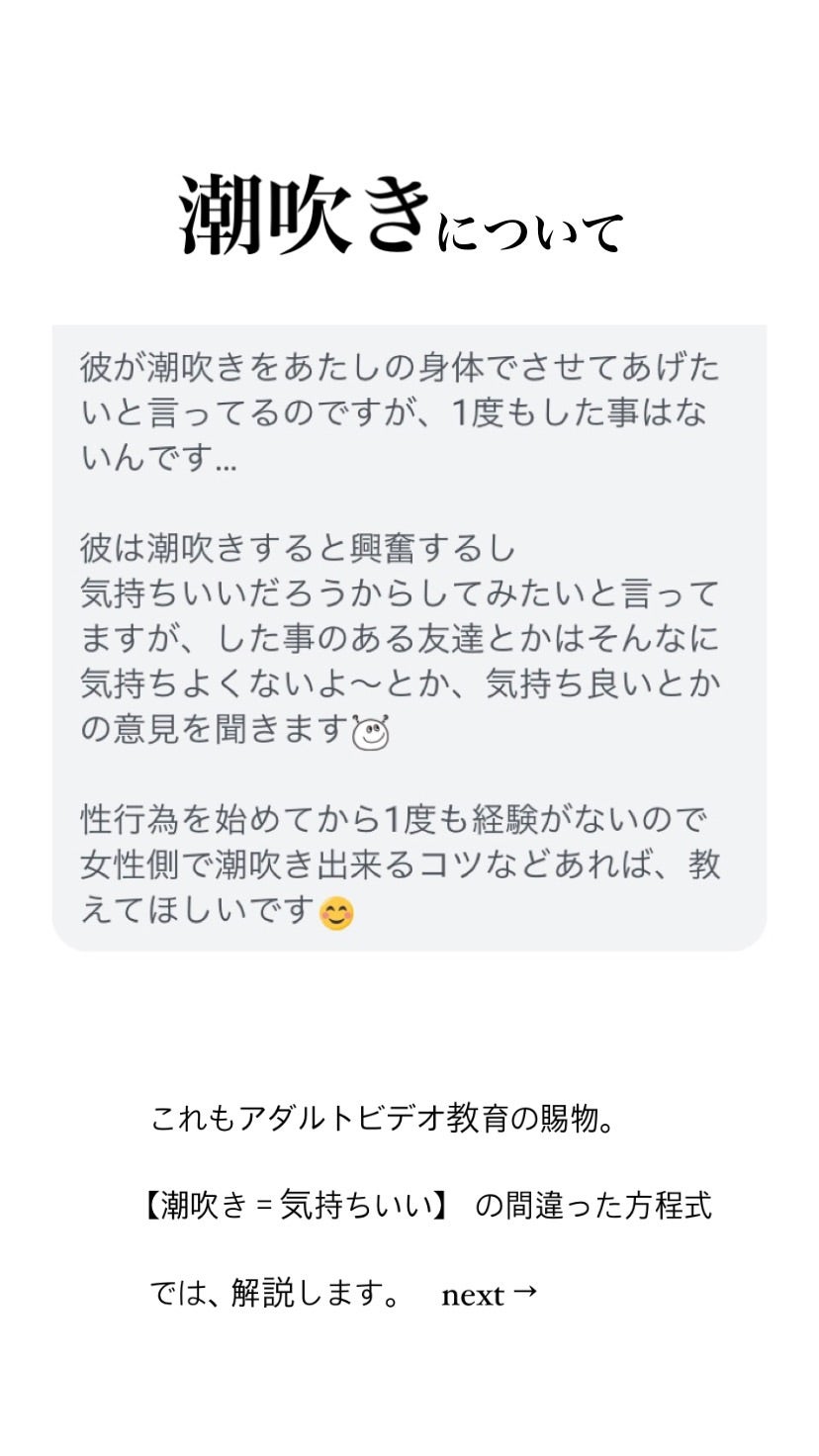 エッチなセックスで潮吹きさせる本当の方法＆コツをご存じ？ | ナンパな一期一会ノススメ♪[イチスス]