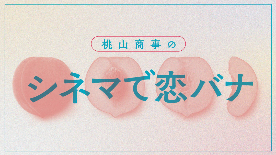 兄弟で恋バナ♡ひそかに決意したことは…／相席で運命の人-彼side｜ベビーカレンダー