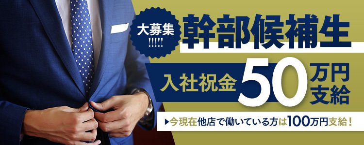 九州の福岡の男性向け高収入求人・バイト情報｜男ワーク