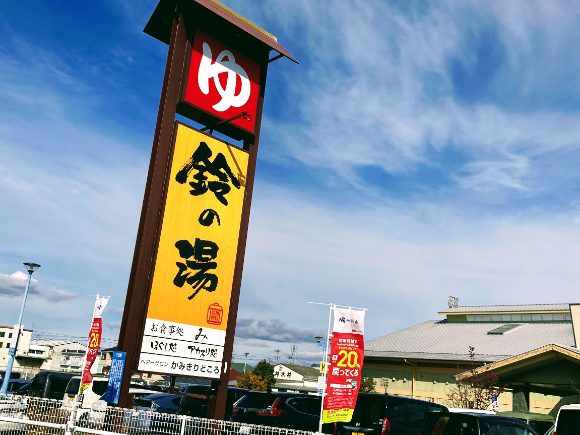 令和6年度未病いやしの里の駅電子クーポン（地域別） - 神奈川県ホームページ