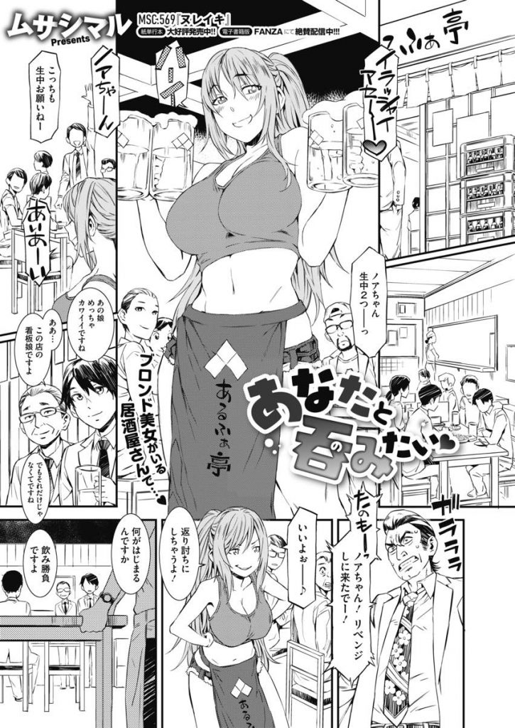 エロ漫画】お酒が全くダメな会社の女先輩にうっかり飲ませたら酔っ払ってなんでも言うこと聞いてくれるので、うなじや陥没乳首をペロペロして中出ししたったｗｗｗ