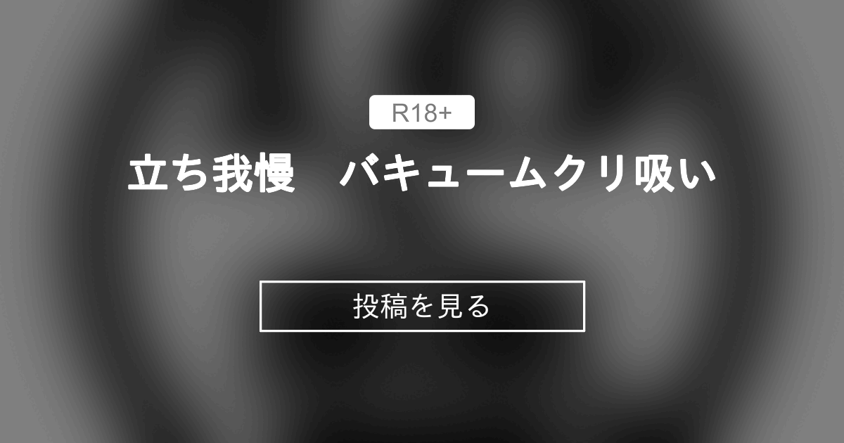 プリティラブ バキュームサッキングＧスポットウェーブ |