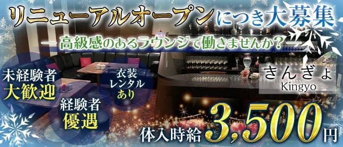 愛知県のホストクラブ(ホスクラ)・ボーイズバー求人・体入情報