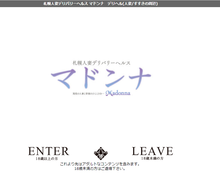 北海道（札幌）でセフレと出会う方法！掲示板、アプリどっちが出会える？