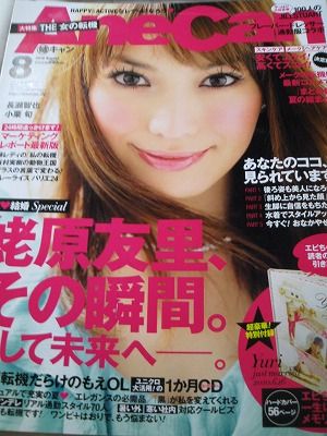 AneCan 姉キャン 創刊号 2007 APRIL