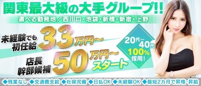 セクキャバの風俗男性求人・高収入バイト情報（6ページ）【俺の風】