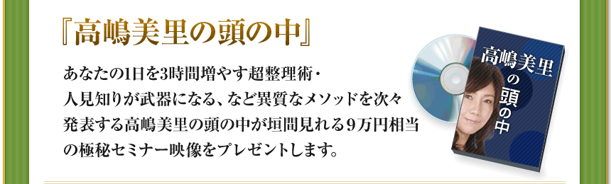 DVD パンダ先生の携帯アフィリエイト 渡辺雅典 高嶋美里