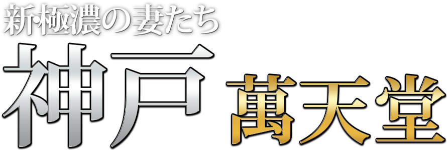 口コミ一覧｜福原ソープランド 神戸で人気の風俗店【クラブロイヤル】 SP版