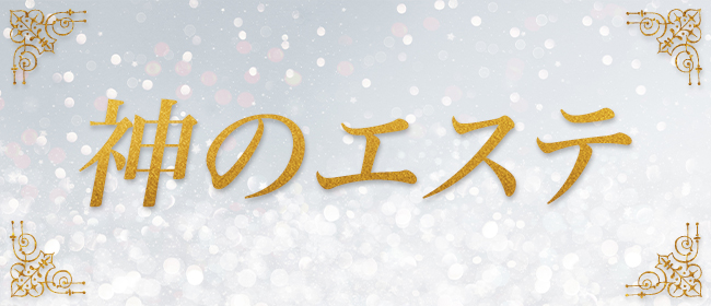 おかげさまで8月の予約枠は🈵となりました😌 9月のお問い合わせもありがとうございます✨  9月はとある施術の講習を受けるのでメニュー化できるよう頑張ります☺️❤️ #広島メンズエステ