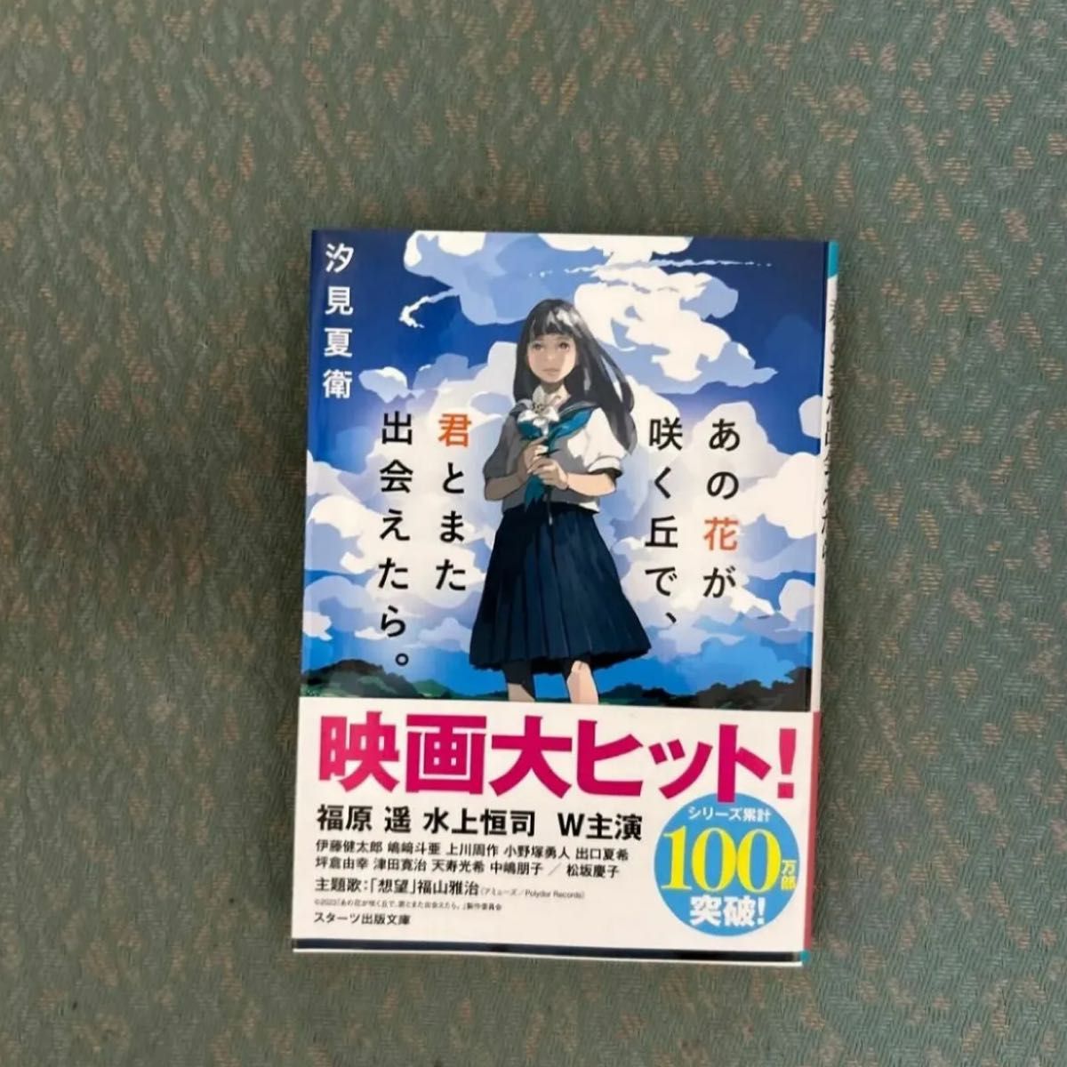 鳥取県のAMUSE(アミューズ)取扱い(2件)｜キレイエ