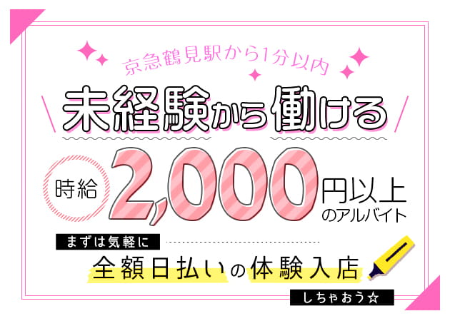 小田原のガールズバー体入【体入マカロン】