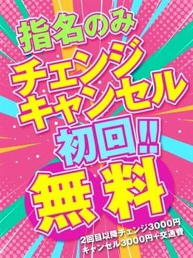 まなみ | 岡山デリヘルぽちゃりっぷ | 岡山市の激安デリヘル