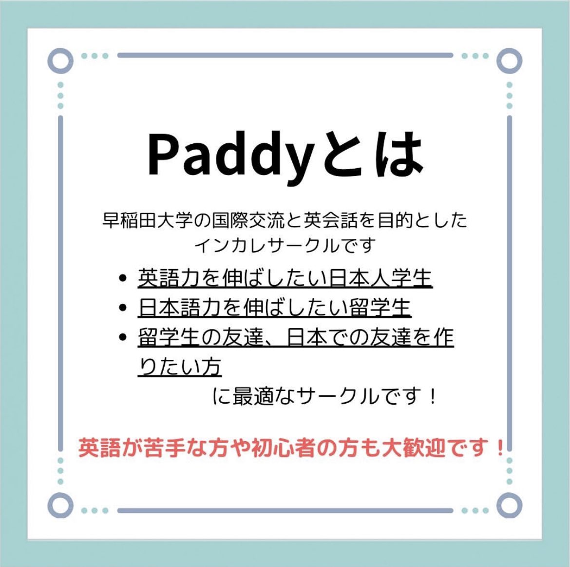 早稲田大学】「美女だらけのサークル」と評判♡人気サークルの美人女子大学生に密着 | Ray(レイ)