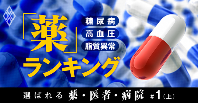 兵庫県内病院 専門別ランキング＜１４＞血液・乳腺・内分泌代謝科|いい大人の Life