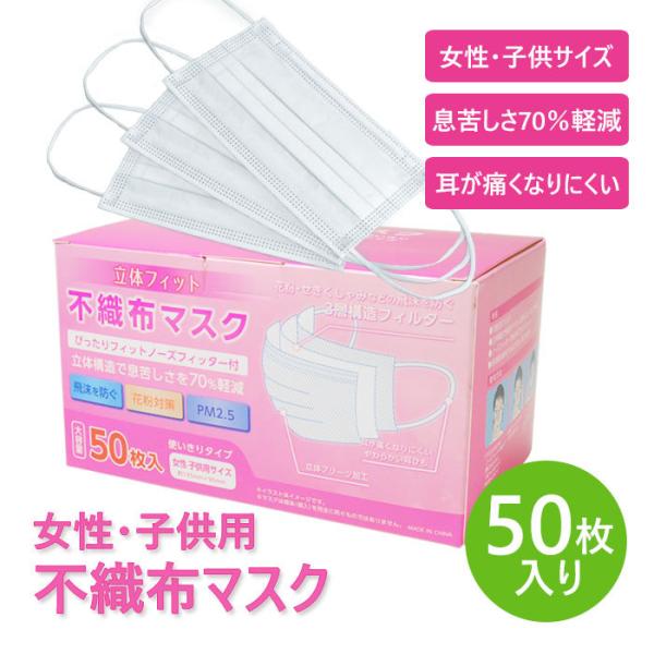 150枚セット】カラー 不織布マスク ピンク フィット 普通