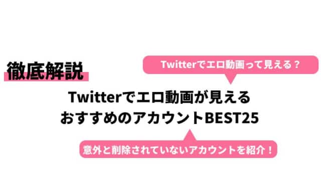 2024特集 リアルタイムのTwitter動画保存ランキングサイトまとめ| TunePat