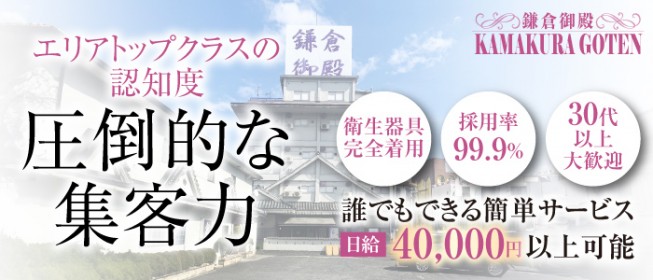 大津市の風俗求人【バニラ】で高収入バイト