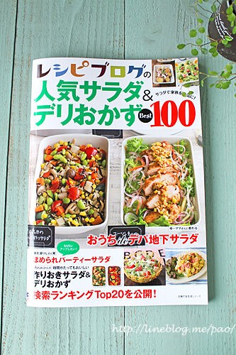 あなたが一番食べてみたい一皿は？！「ヘルシオデリプレミアム」人気投票実施中！ | SHARP Blog