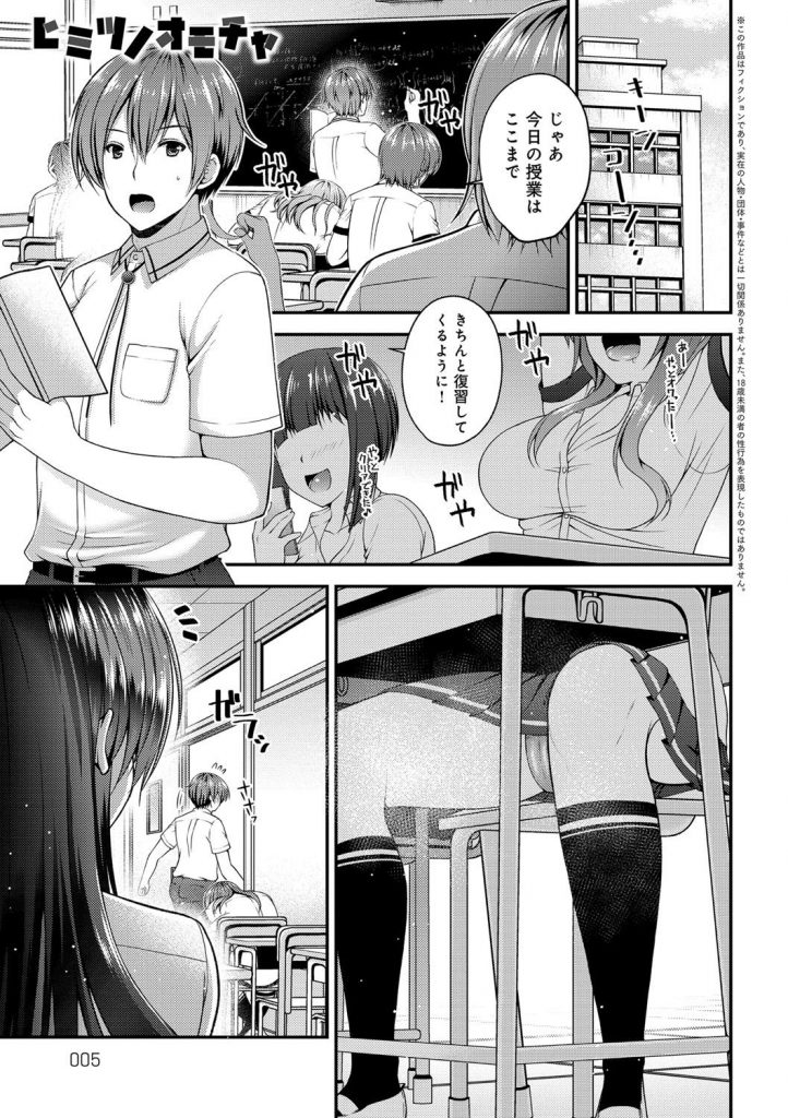 エロ漫画】ダイエットのために夜のジョギングを始めた巨乳JKが野外露出のスリルに感じておまんこヌレヌレ♡【無料 エロ同人】 –