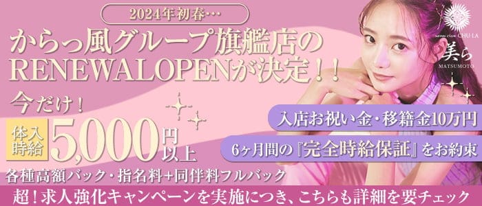 長野県の保証制度ありの出稼ぎバイト | 風俗求人『Qプリ』