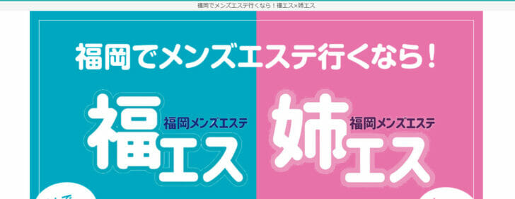 2024最新】feerique 博多（フェリーク）の口コミ体験談を紹介 | メンズエステ人気ランキング【ウルフマンエステ】