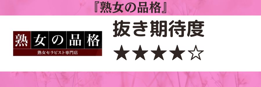 札幌エステ研究所の求人情報 | 札幌・すすきののメンズエステ | エスタマ求人