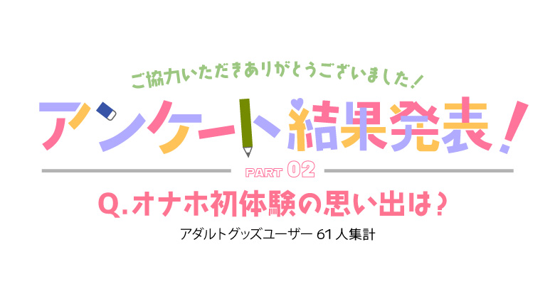 はじめてのオナホ（mono-kuro.）の通販・購入はフロマージュブックス | フロマージュブックス