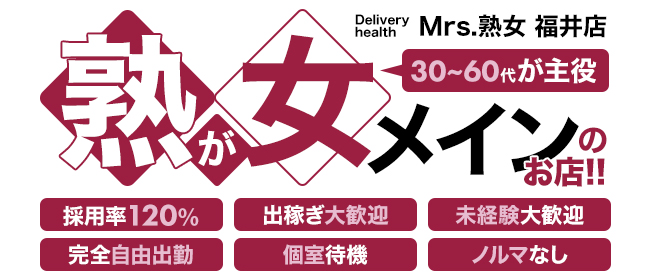 福井県の人妻・熟女デリヘルランキング｜駅ちか！人気ランキング