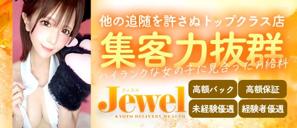 京都府の風俗ドライバー・デリヘル送迎求人・運転手バイト募集｜FENIX JOB