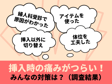 女性が後にイクには理由がある！？受け入れ型、拒絶型オルガズムの違い【ラブコスメ】