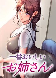 オリジナル】Hなお姉さんは、好きですか？5〜隣のお姉さんといちゃいちゃ温泉旅行編〜 - 同人誌 - エロ漫画