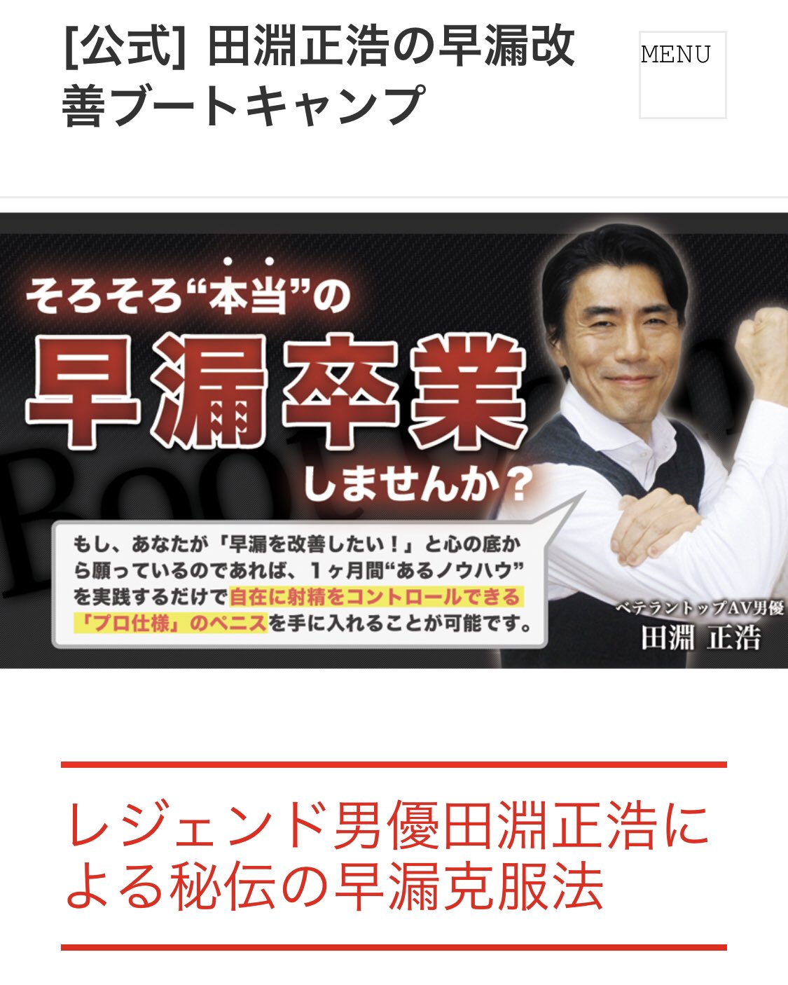 男優歴30年のレジェンドが認めたNo.1セクシー女優とは！？：じっくり聞いタロウ | テレビ東京・ＢＳテレ東の読んで見て感じるメディア