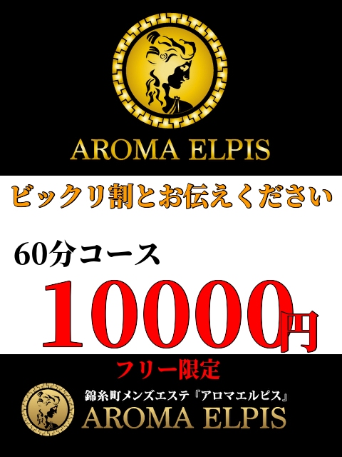 アロマでいやす！】錦糸町駅のアロママッサージ・アロマテラピーが人気の厳選サロン6選 | EPARKリラク＆エステ