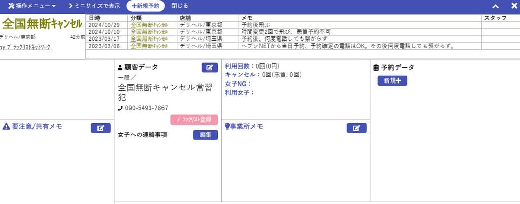 スカウト経由での風俗入店は絶対やめとけ【給料中抜きの実態】 | 風俗のお仕事