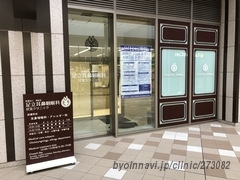 湘南美容皮フ科® 栄矢場町院（名古屋）【公式】｜美容皮膚科・シミ取り・ボトックス・医療ハイフ