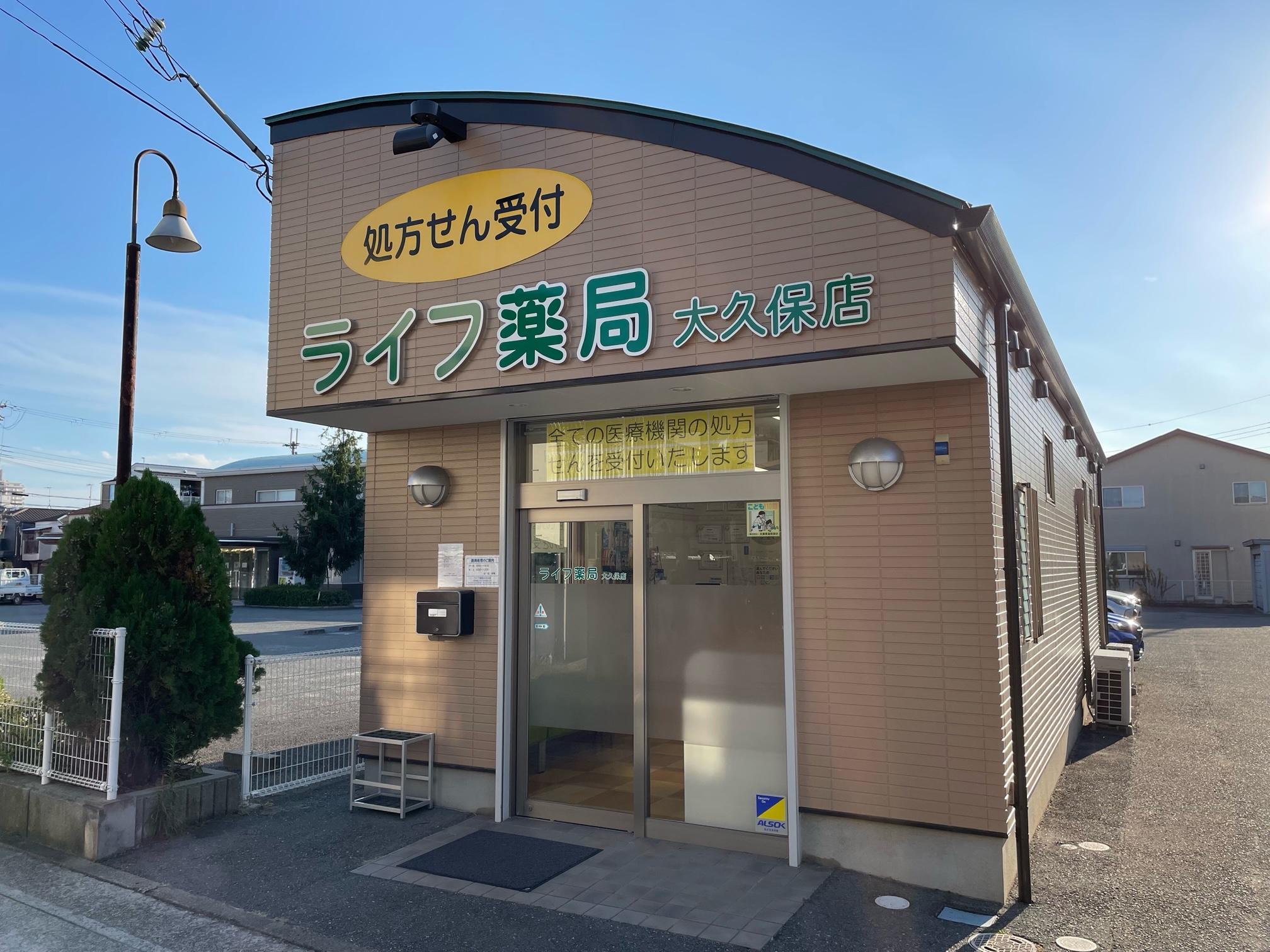 株式会社プレナス ほっともっと 明石大久保店 65472のアルバイト・バイト求人情報｜【タウンワーク】でバイトやパートのお仕事探し