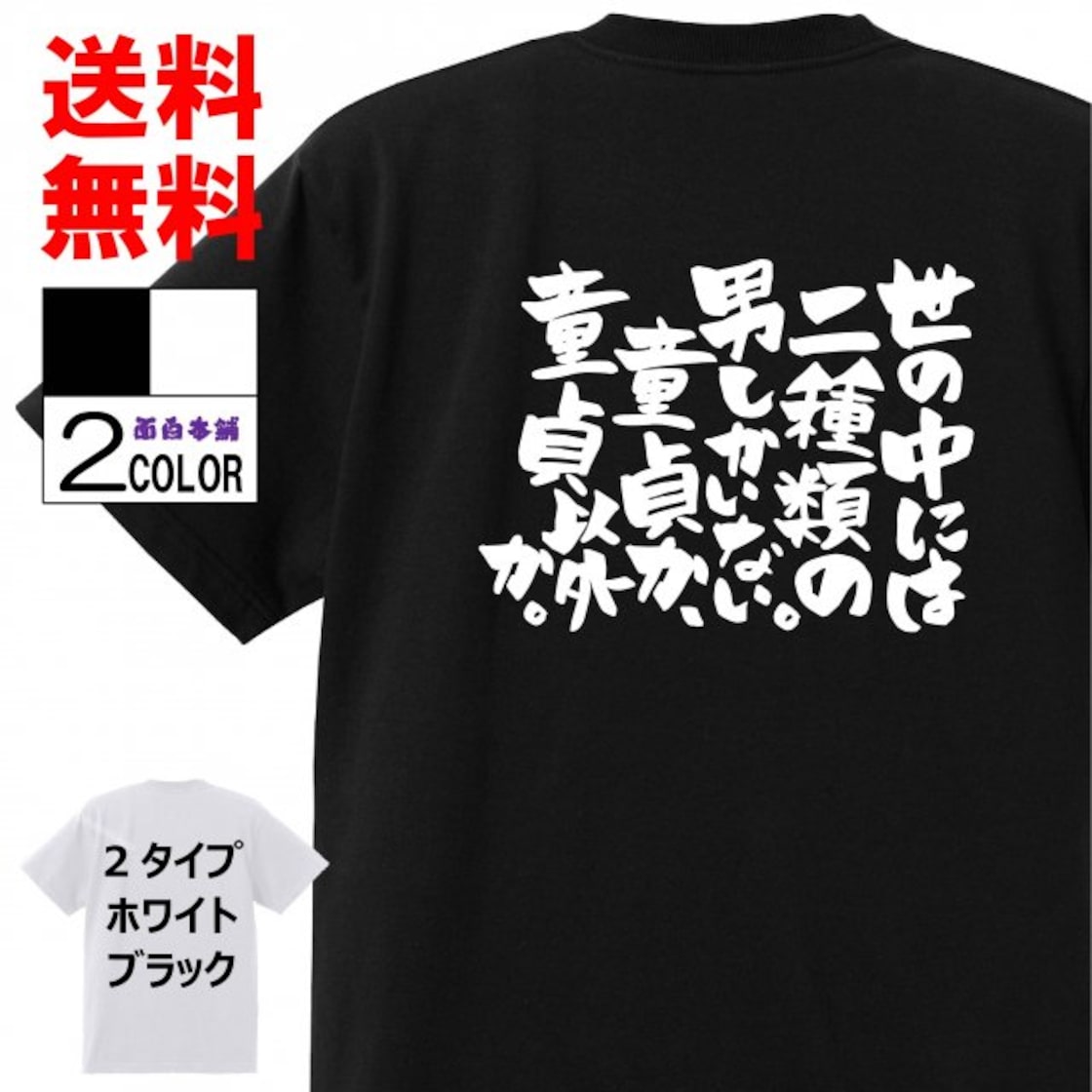 Vulgar japan company 童貞 /