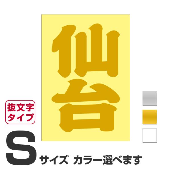 こけしのしまぬき – マーブルロードおおまち商店街