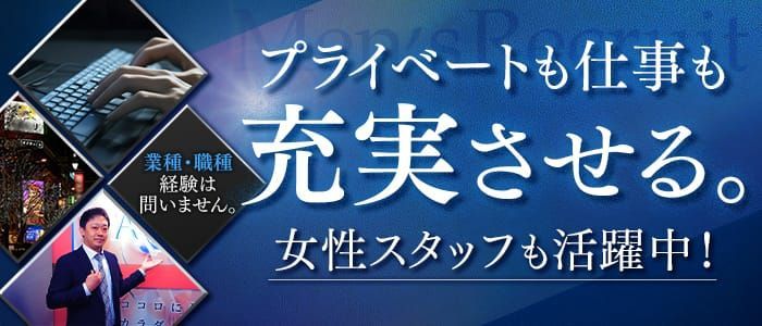 札幌市中央区の送迎ドライバー風俗の内勤求人一覧（男性向け）｜口コミ風俗情報局