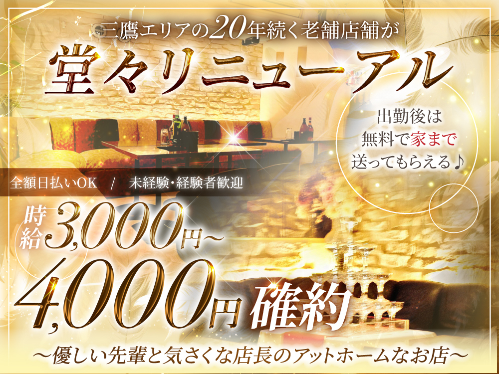 三鷹メンズエステおすすめランキング！口コミ体験談で比較【2024年最新版】